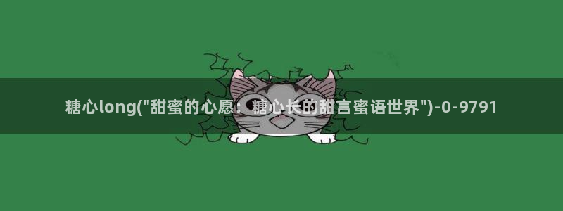 糖心vlogo：糖心long(\