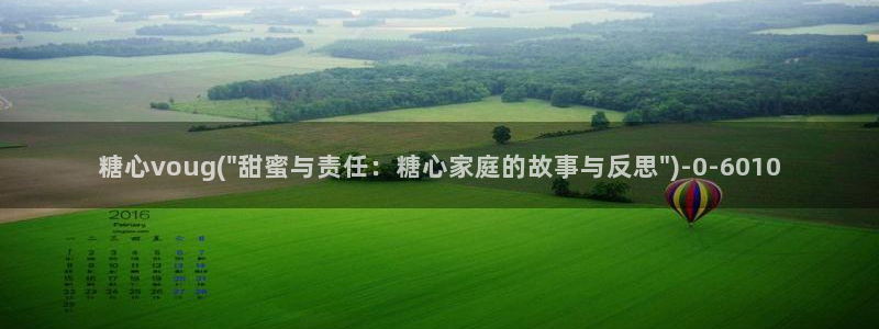 txvlog糖心：糖心voug(\
