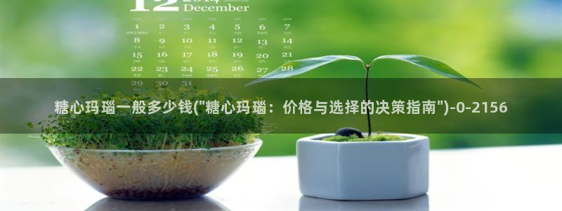 糖心vlog精产国品入口