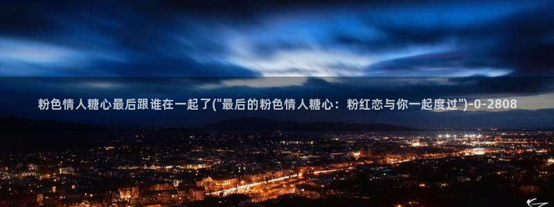 糖心vlog中国区
