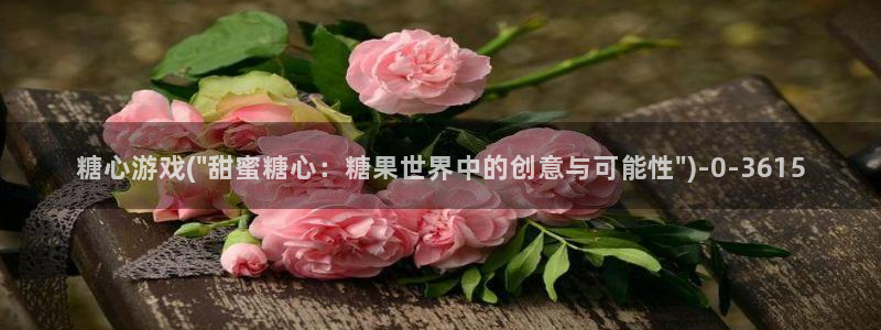 糖心vlog视频在线播放观看