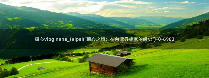 糖心vlog一区二区精品