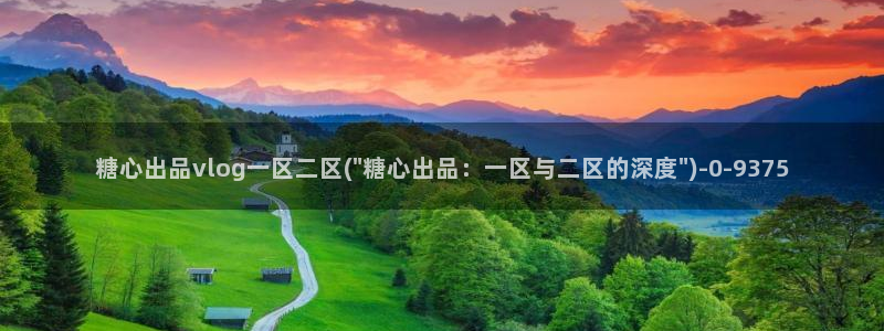糖心vlog淑怡