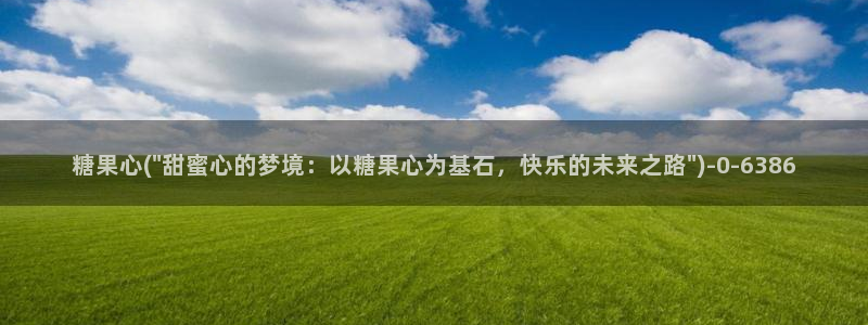 糖心vlog最新