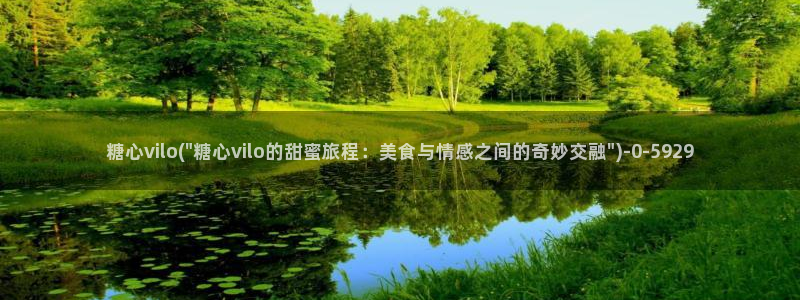 糖心vlog在线观看高清：糖心vilo(\