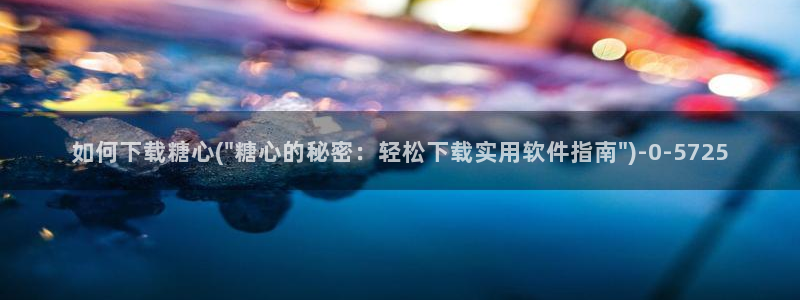 www.糖心vlog